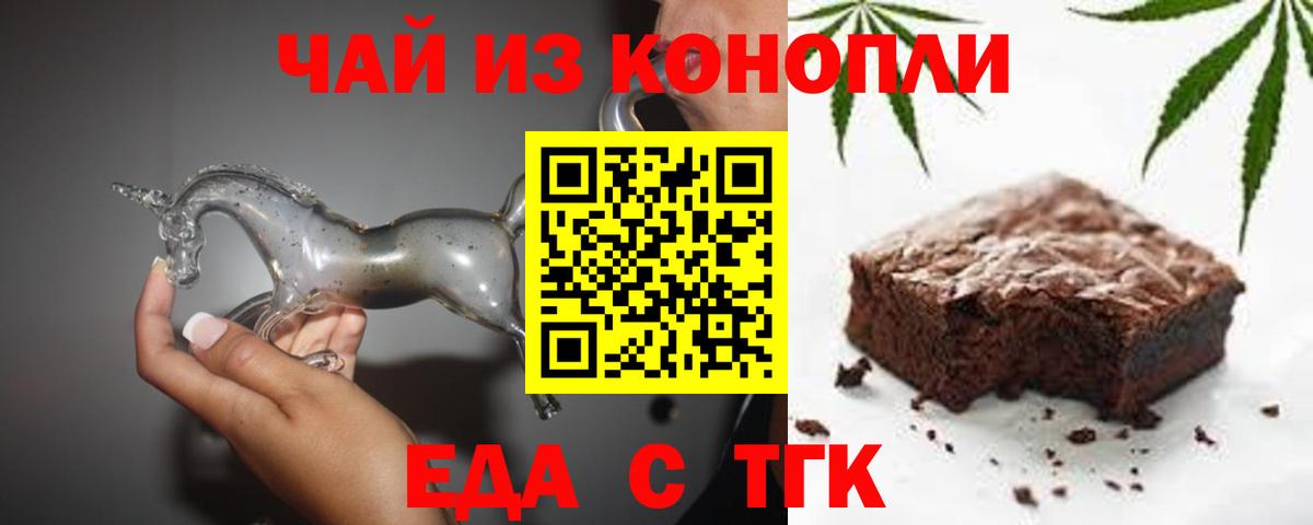 Cannafood конопля  Вход с VPN  Благовещенск 