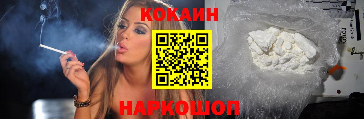 COCAIN Боливия  Кокаин  Благовещенск  КОКАИН 98%  Вход с VPN 