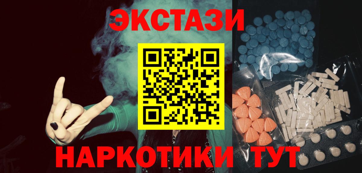 Экстази  Ecstasy бентли  Вход с VPN  Благовещенск 