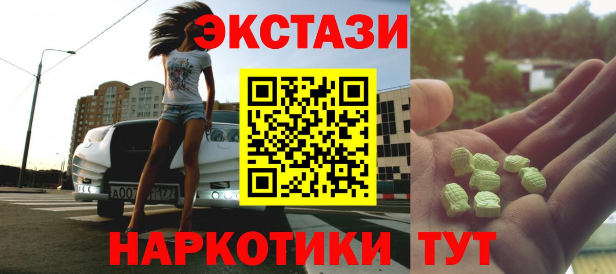Ecstasy DUBAI Благовещенск