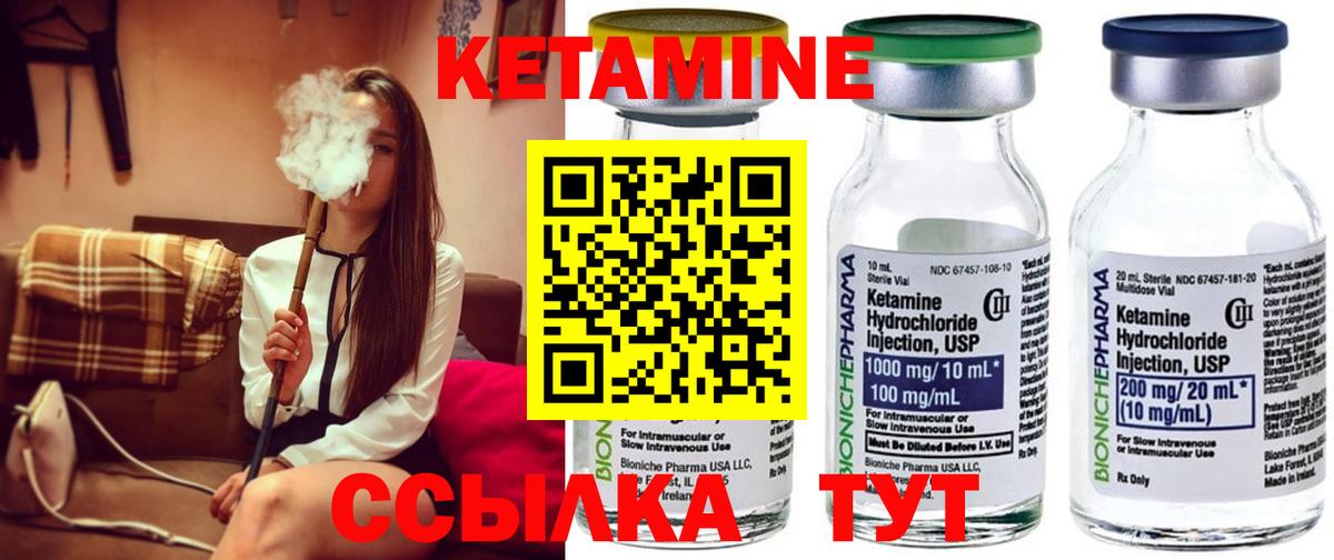 КЕТАМИН ketamine  Кетамин ketamine  mega как войти  Вход с VPN  Благовещенск 
