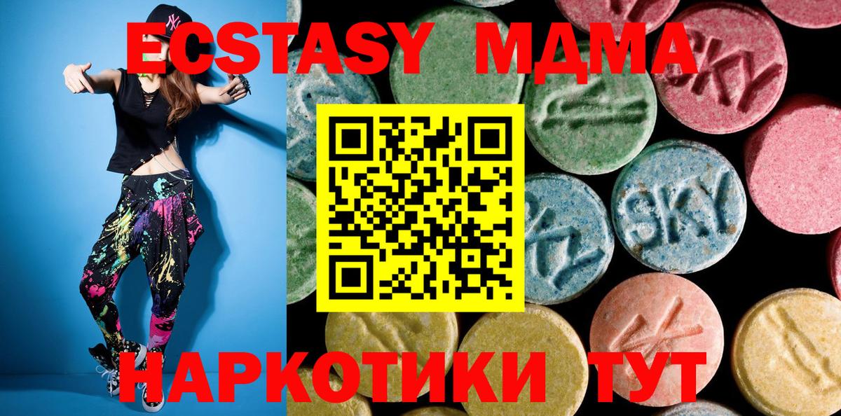 МДМА Molly Благовещенск