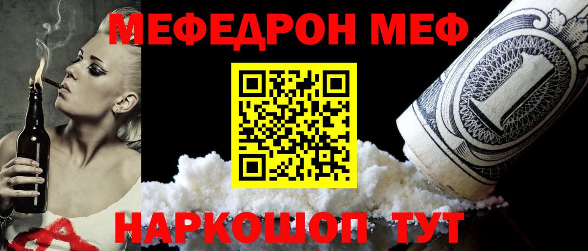 Мефедрон мука  Мефедрон мяу мяу  Благовещенск  Мефедрон  Вход с VPN 