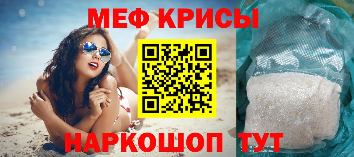 Меф  Благовещенск