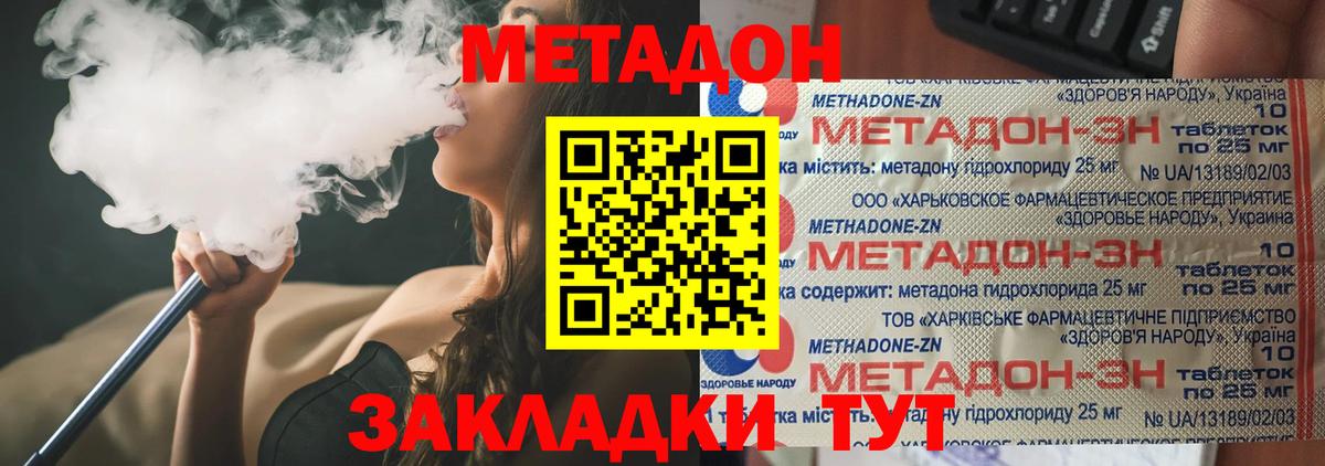 МЕТАДОН мёд  Метадон белоснежный  Вход с VPN  ссылка на мегу вход  Благовещенск 