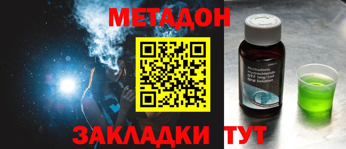 МЕТАДОН белоснежный Благовещенск