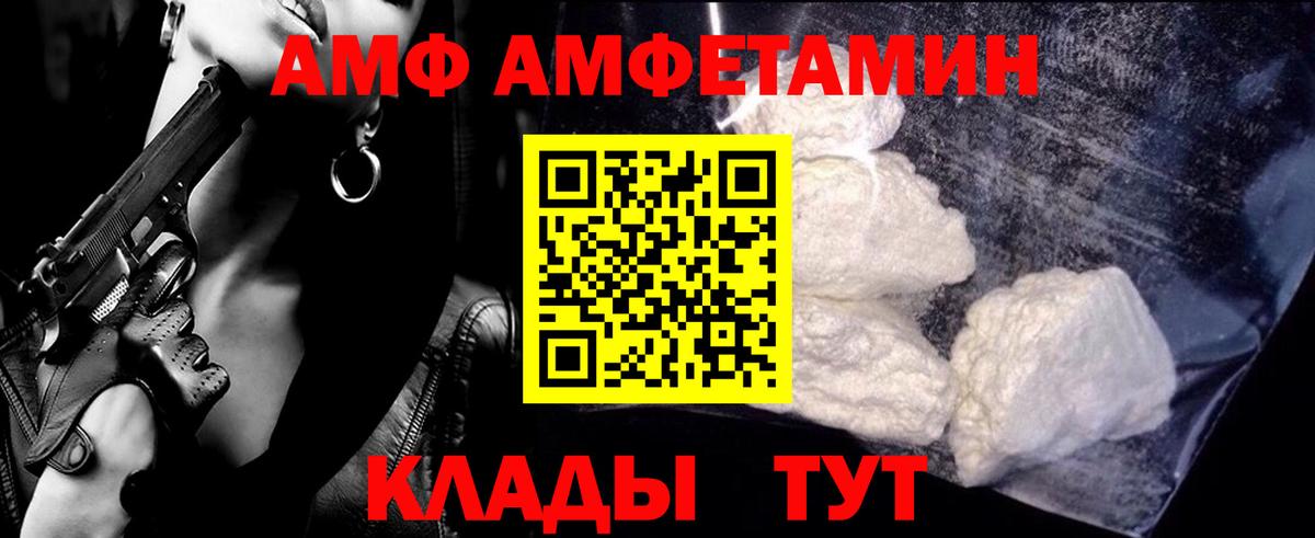 МЕТАМФЕТАМИН витя Благовещенск