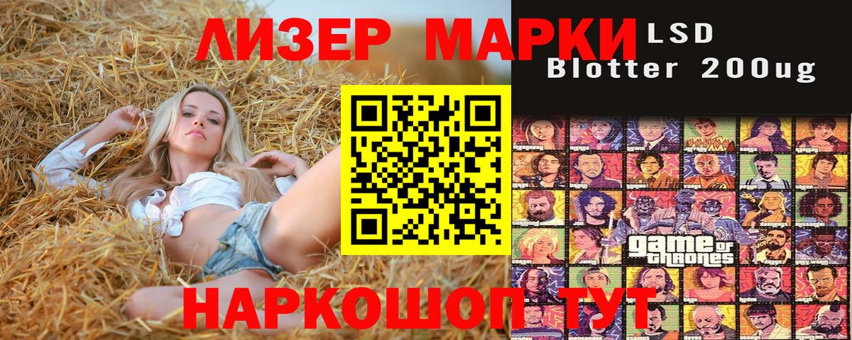 Марки 25I-NBOMe 1,5мг Благовещенск