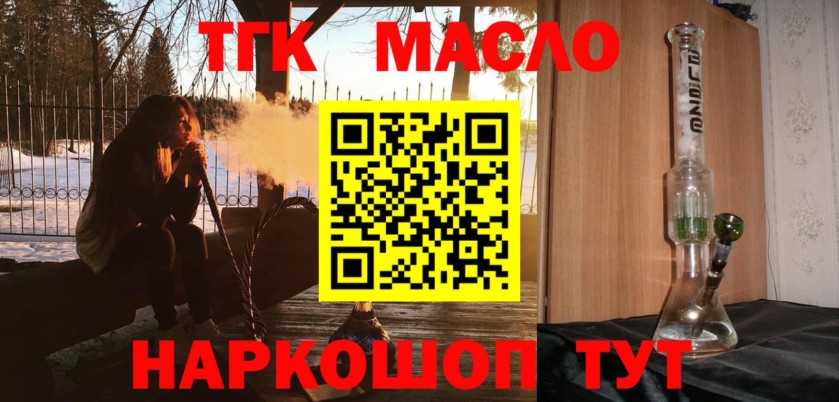 гидра tor  купить наркотики цена  Вход с VPN  Дистиллят ТГК Wax  ТГК жижа  Благовещенск 