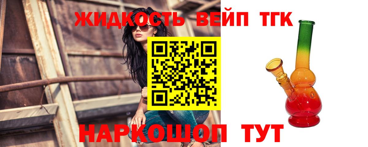 ТГК концентрат Благовещенск