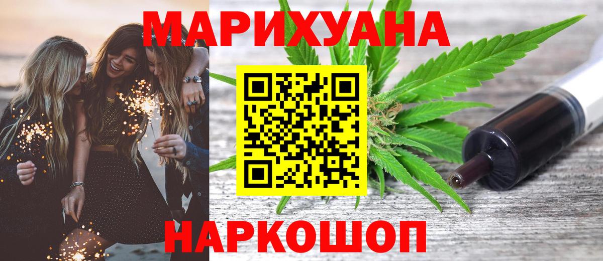 Канабис Ganja Благовещенск
