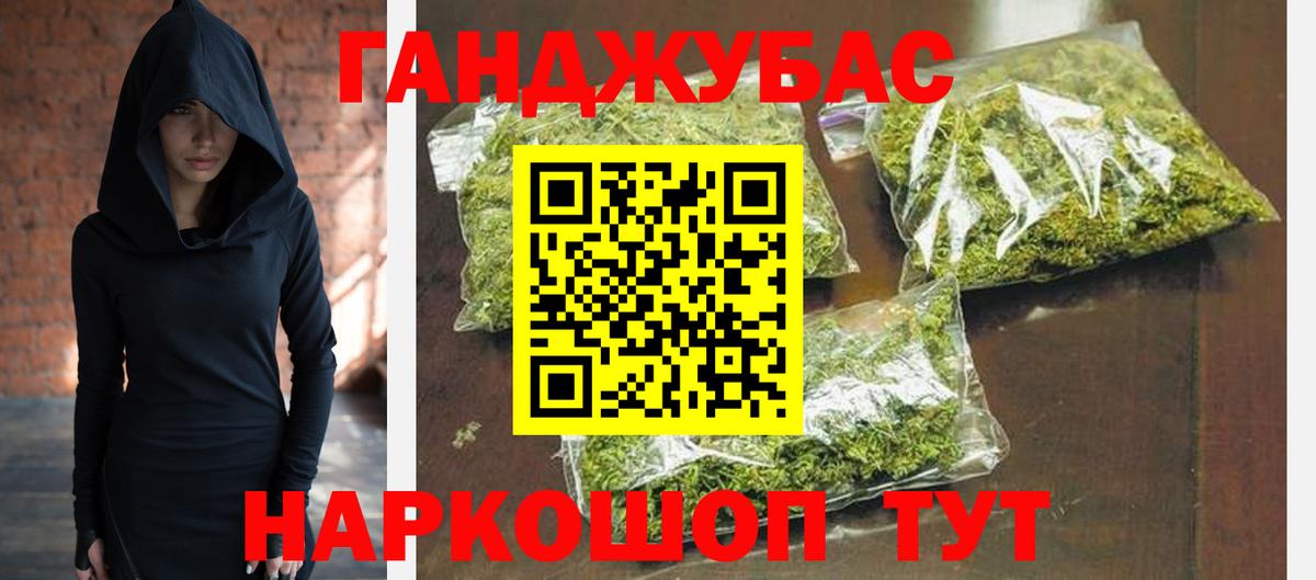 Каннабис марихуана  Вход с VPN  Бошки Шишки тримм  Благовещенск  Каннабис ГИДРОПОН 
